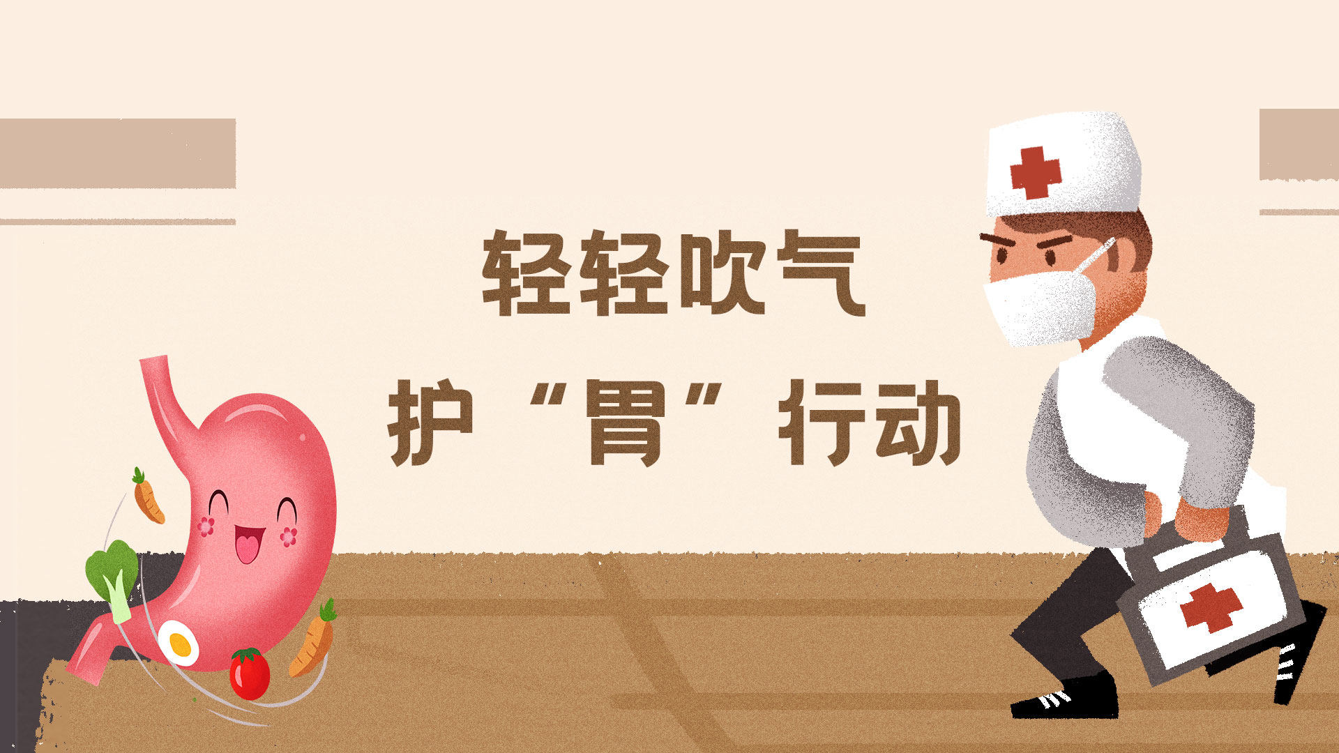 “吹口氣”就能檢測Hp是真的嗎，準確率如何？