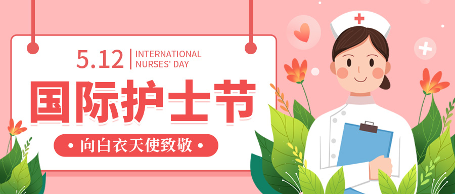 以錦緞之心 敬畏守護(hù) 致敬未來 |尚寧體檢開展護(hù)士節(jié)主題團(tuán)建活動